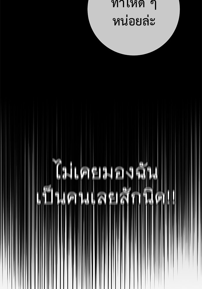 ราชินีนักบู๊ - หน้า 34