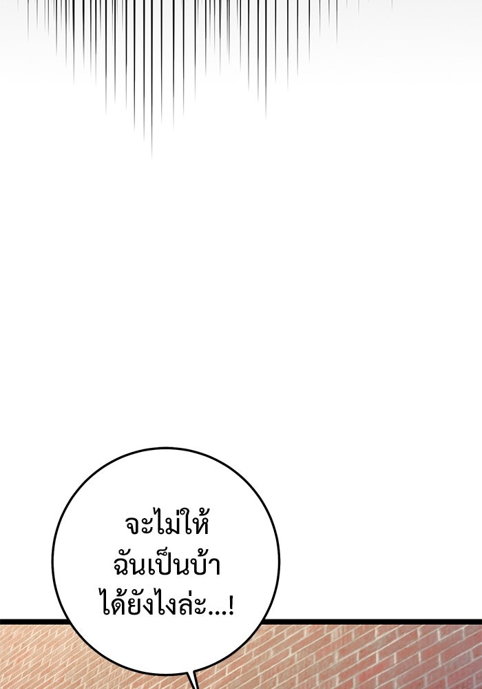 ราชินีนักบู๊ - หน้า 35