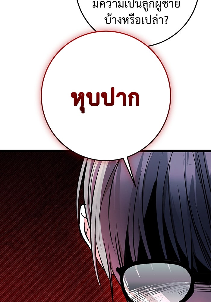 ราชินีนักบู๊ - หน้า 4
