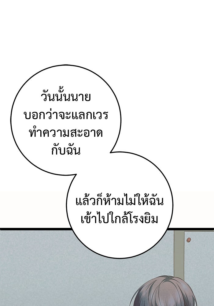 ราชินีนักบู๊ - หน้า 44