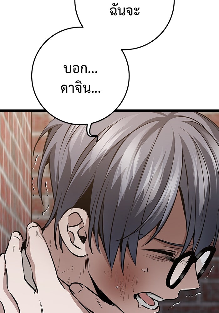 ราชินีนักบู๊ - หน้า 52