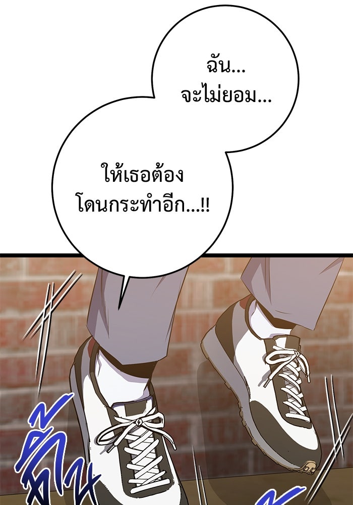 ราชินีนักบู๊ - หน้า 54