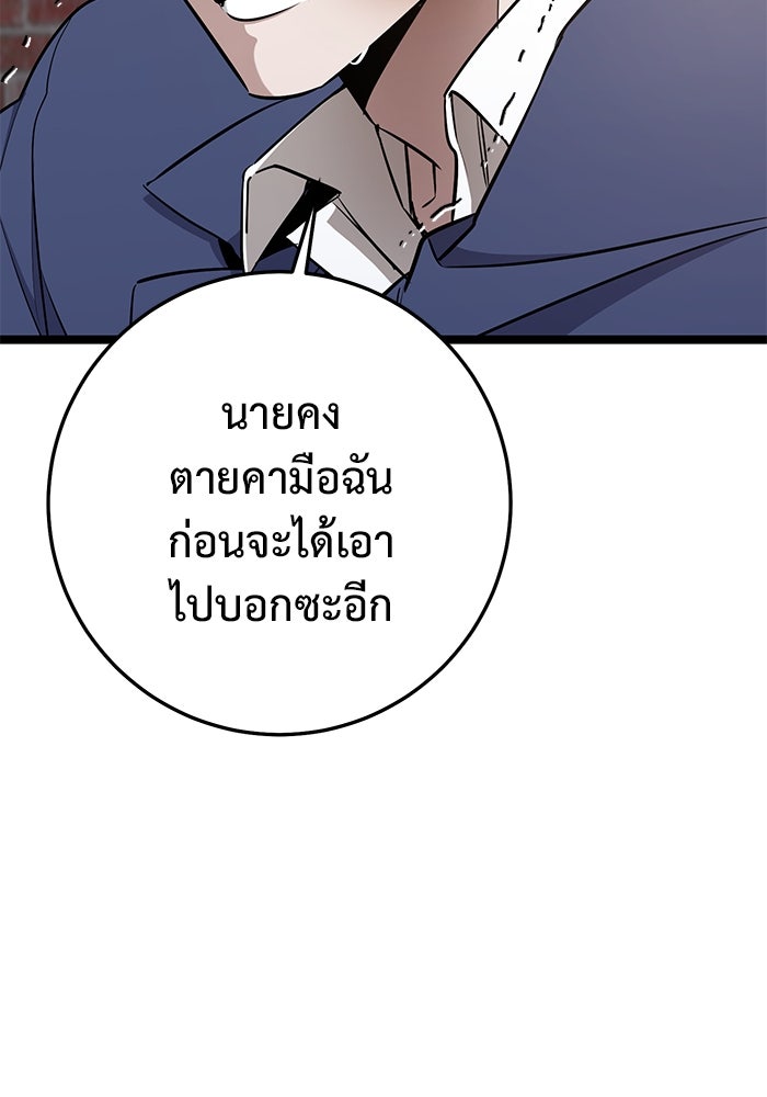 ราชินีนักบู๊ - หน้า 57