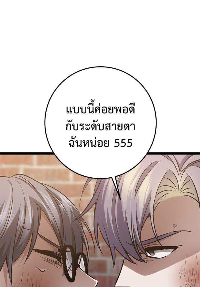 ราชินีนักบู๊ - หน้า 58