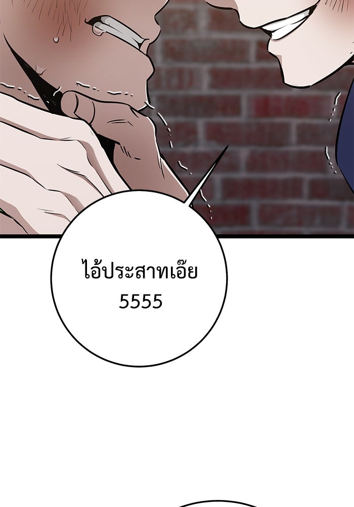 ราชินีนักบู๊ - หน้า 59