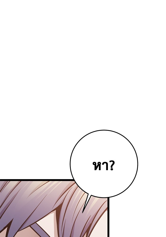 ราชินีนักบู๊ - หน้า 6