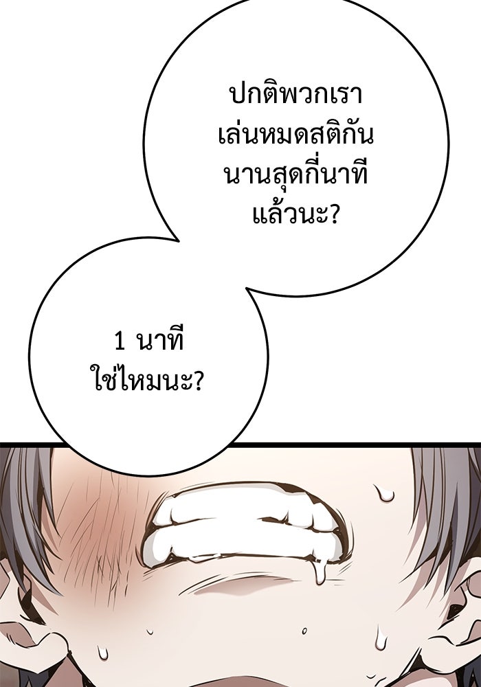 ราชินีนักบู๊ - หน้า 60