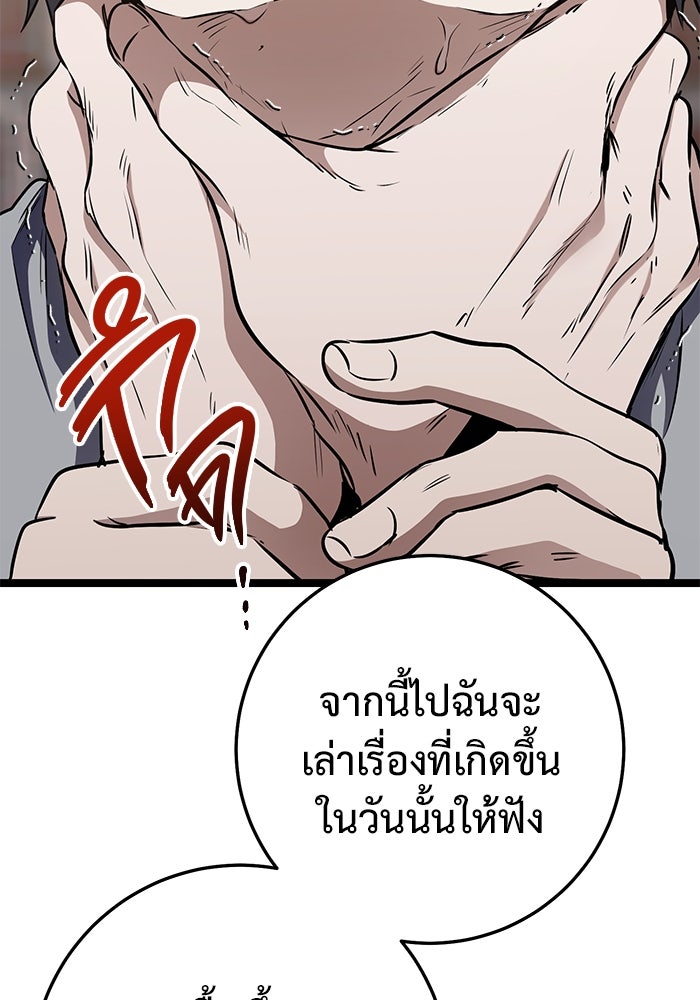 ราชินีนักบู๊ - หน้า 61