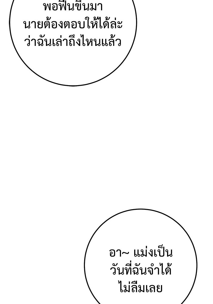 ราชินีนักบู๊ - หน้า 62