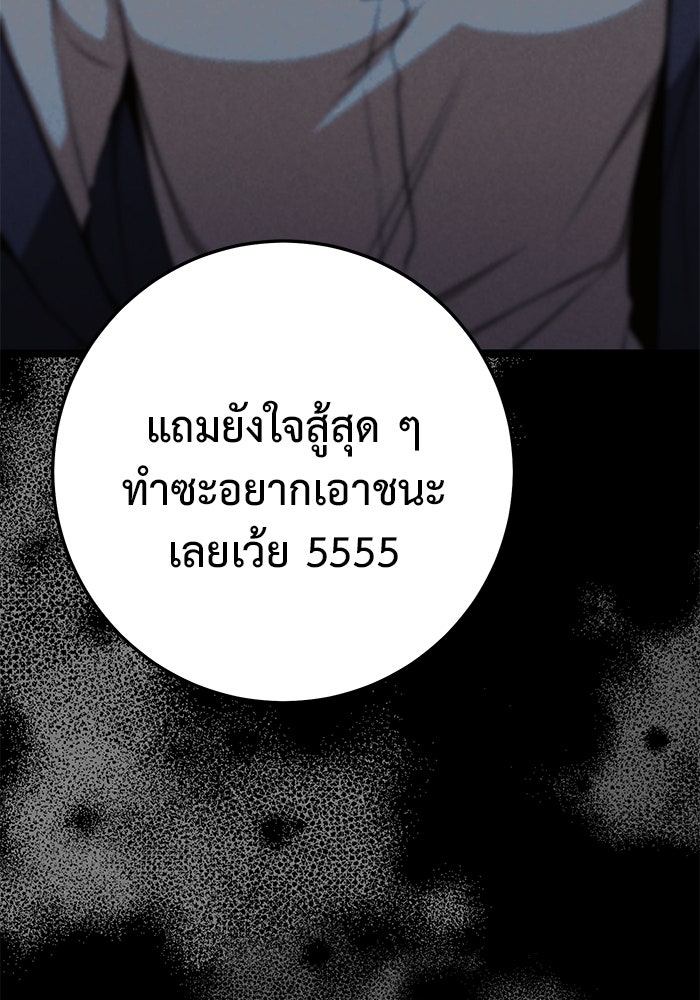 ราชินีนักบู๊ - หน้า 66