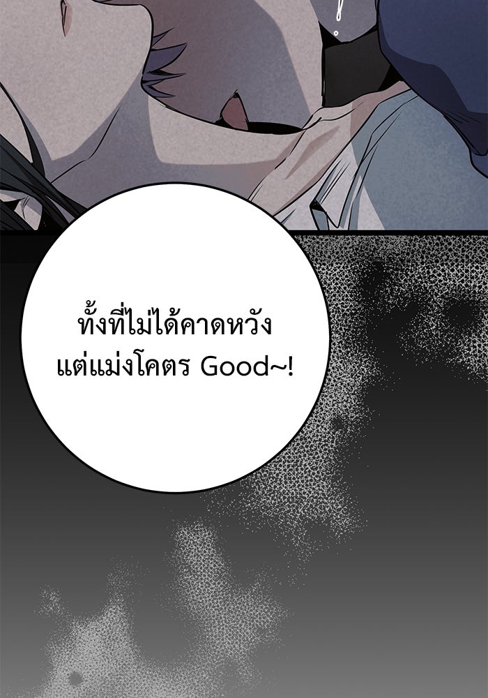 ราชินีนักบู๊ - หน้า 68