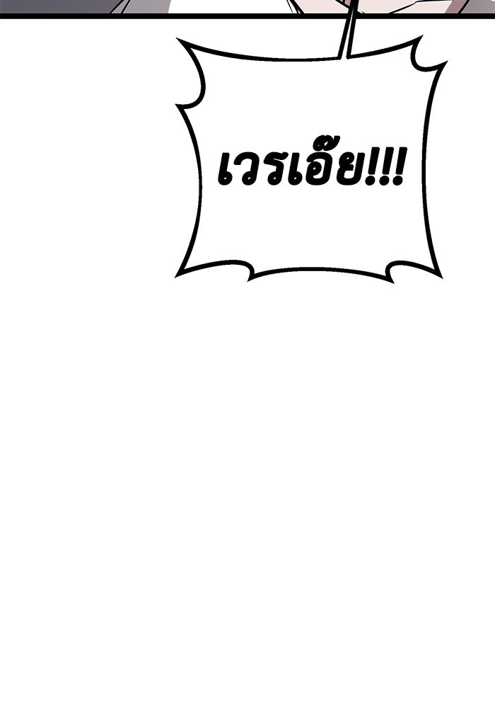 ราชินีนักบู๊ - หน้า 75