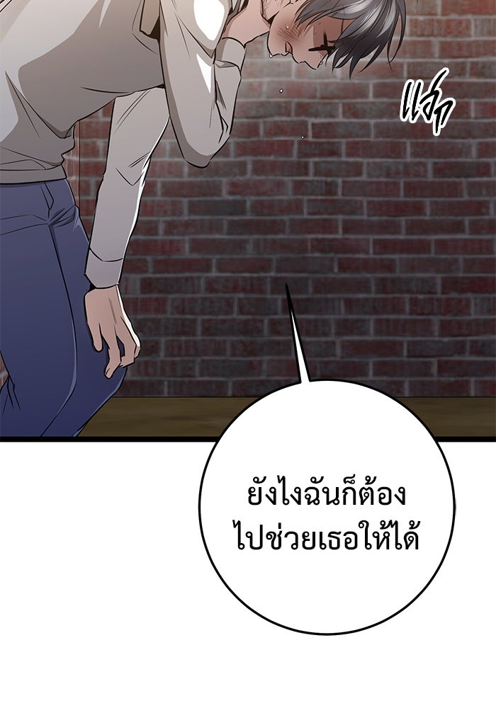 ราชินีนักบู๊ - หน้า 81
