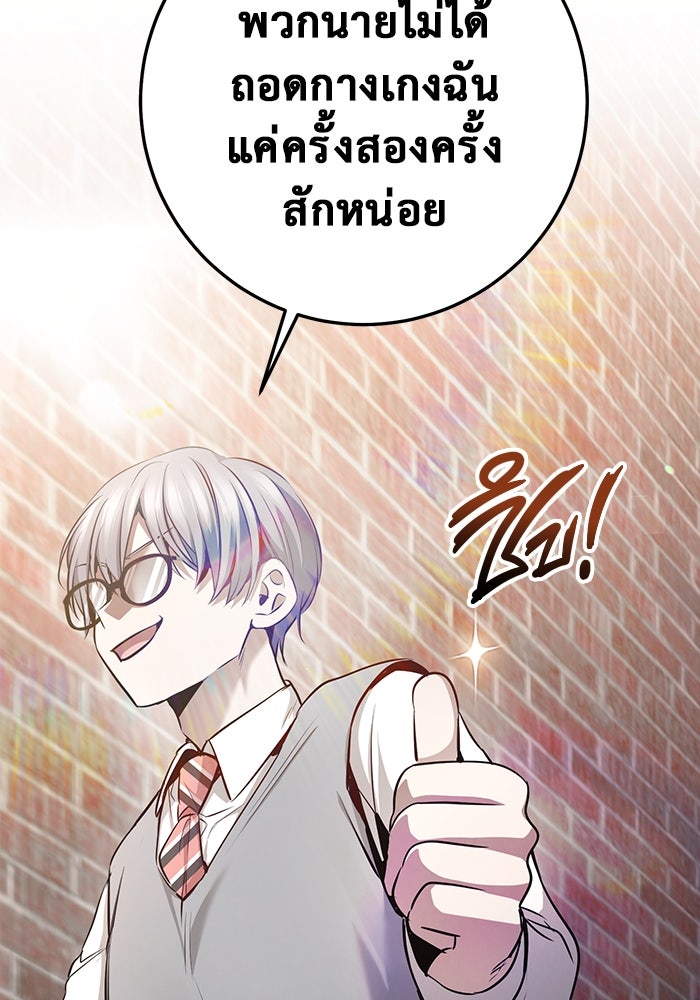 ราชินีนักบู๊ - หน้า 97