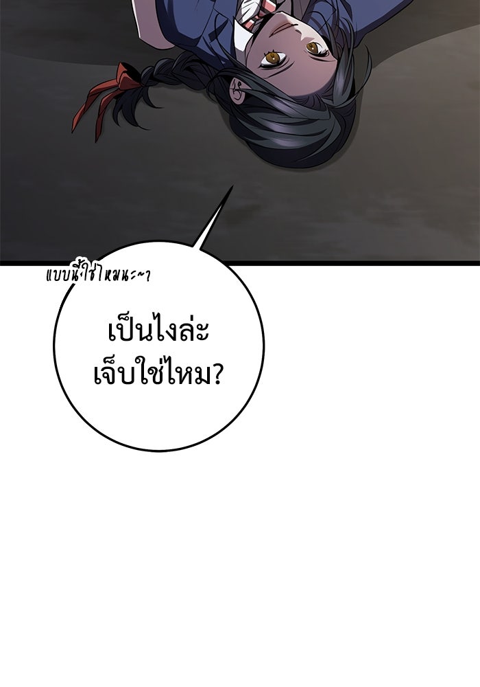 ราชินีนักบู๊ - หน้า 109