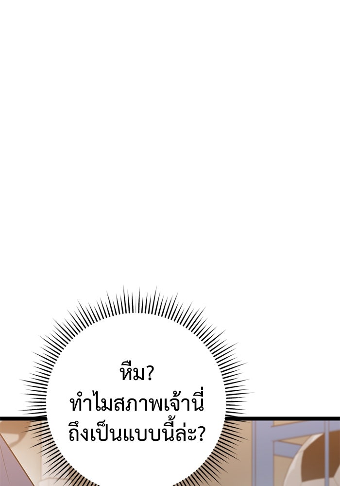 ราชินีนักบู๊ - หน้า 112