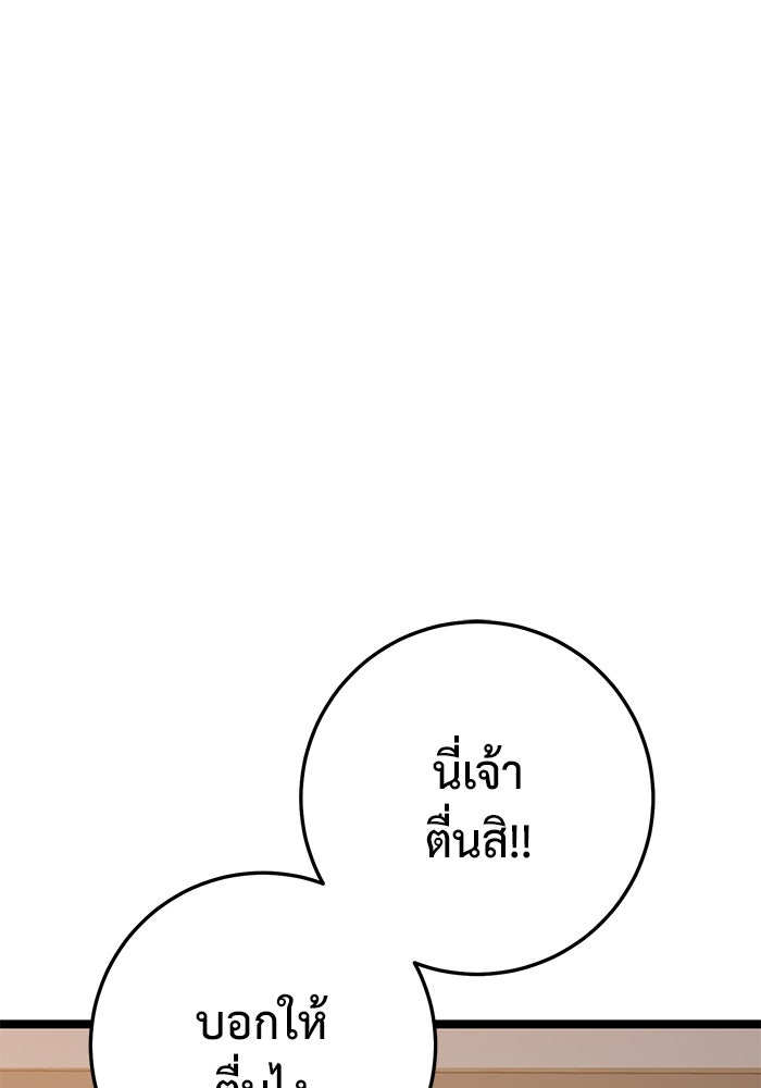 ราชินีนักบู๊ - หน้า 119