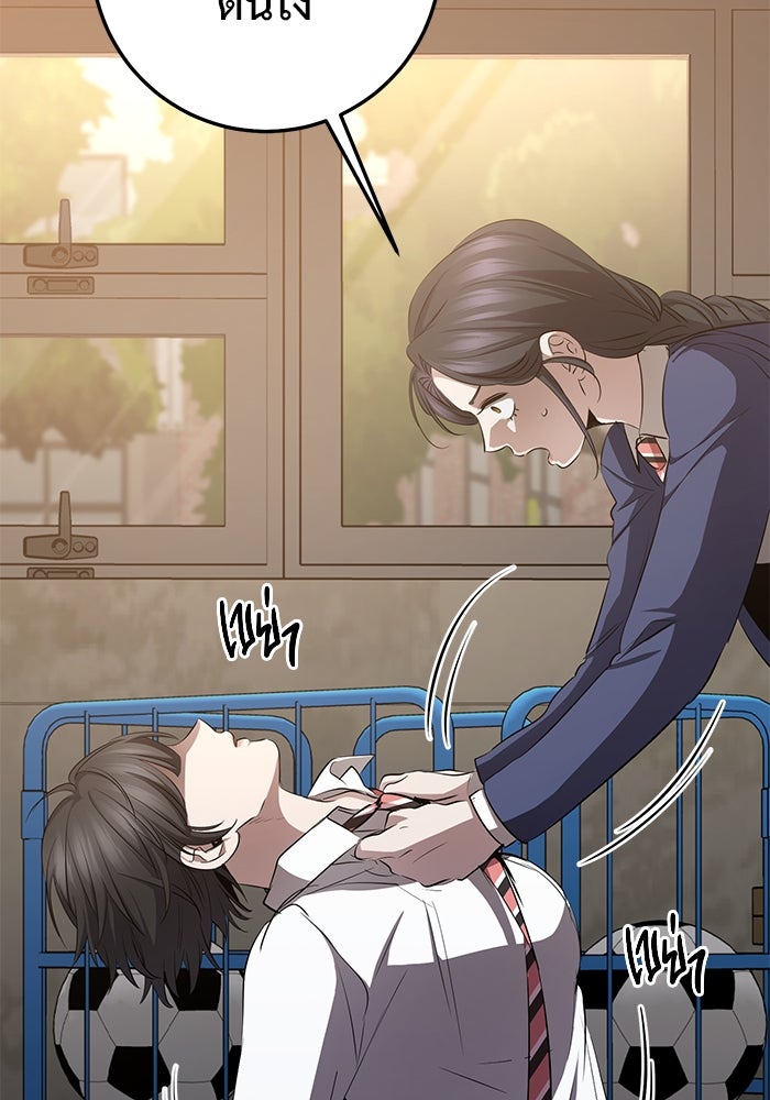 ราชินีนักบู๊ - หน้า 120