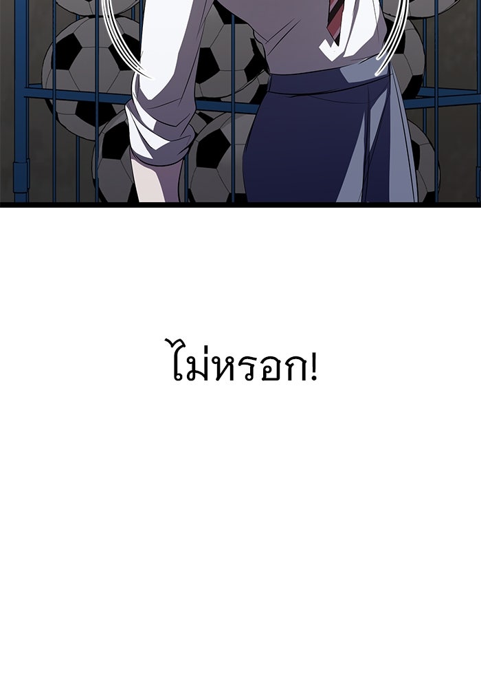 ราชินีนักบู๊ - หน้า 121