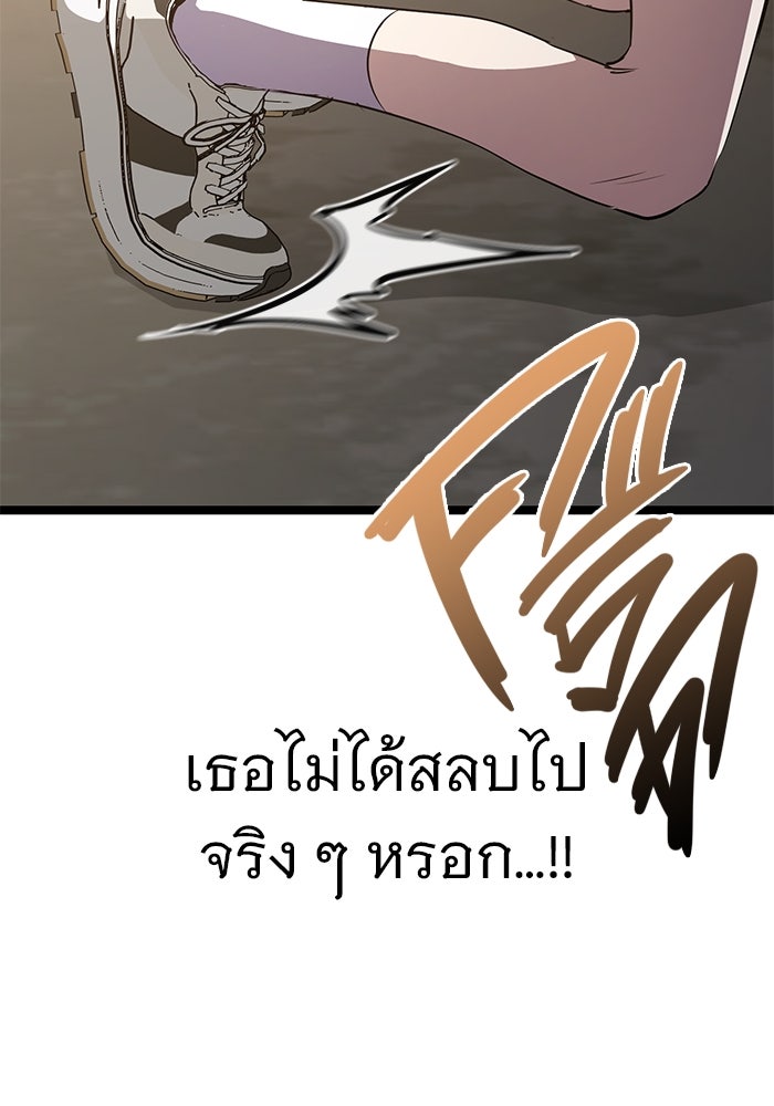 ราชินีนักบู๊ - หน้า 123