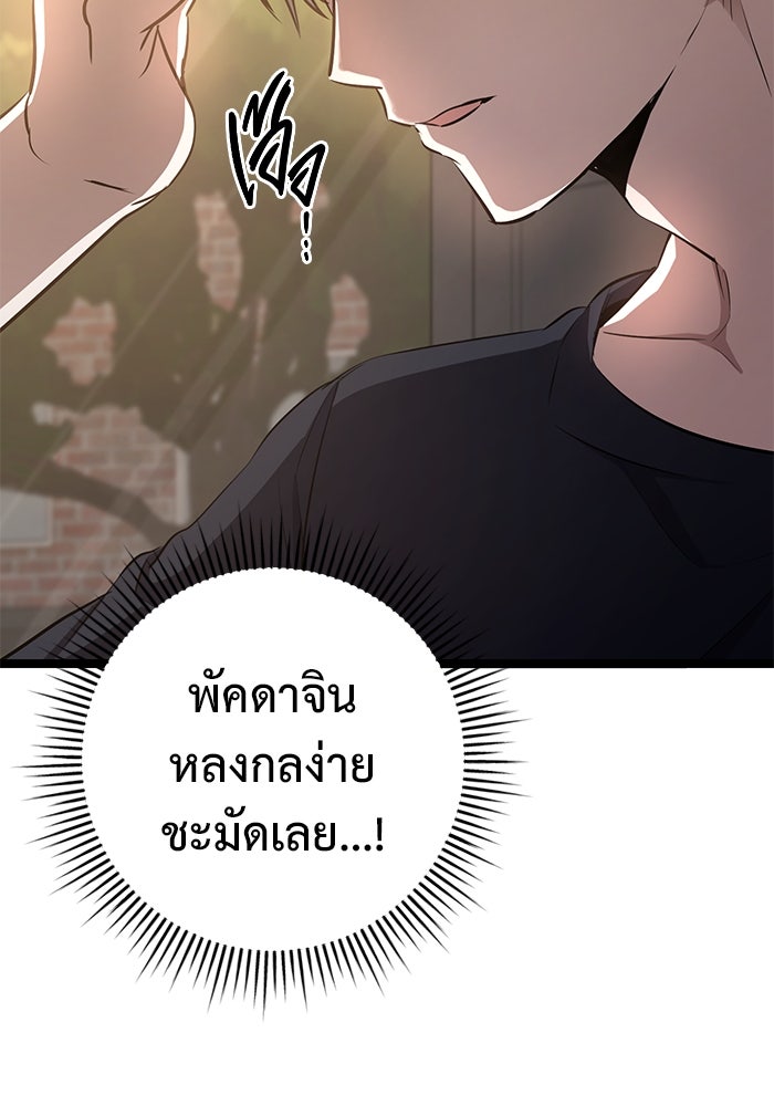 ราชินีนักบู๊ - หน้า 128