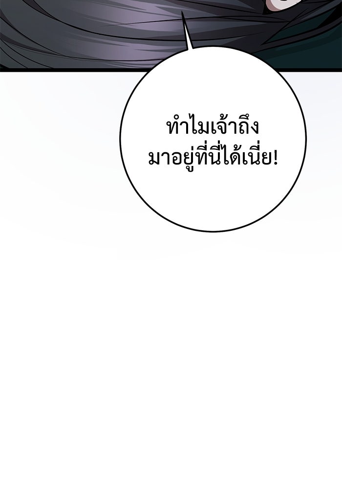 ราชินีนักบู๊ - หน้า 144