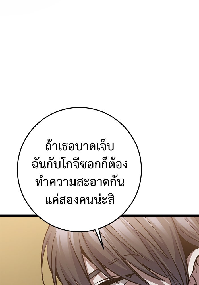 ราชินีนักบู๊ - หน้า 147