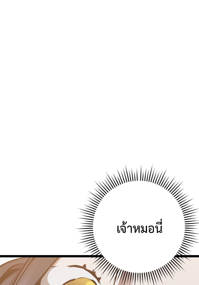 ราชินีนักบู๊ - หน้า 149