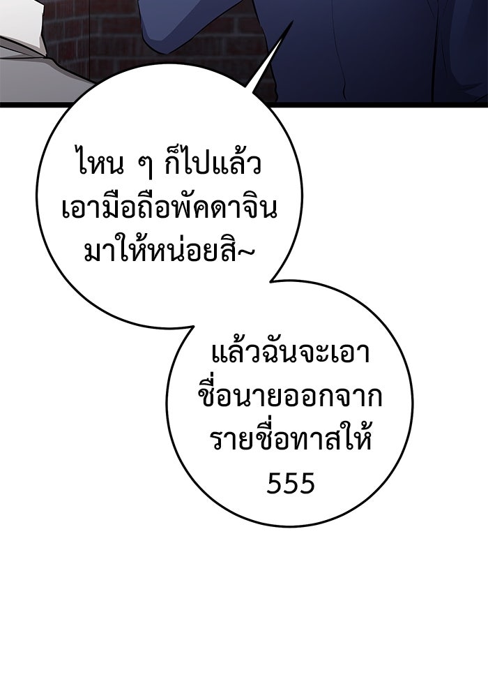 ราชินีนักบู๊ - หน้า 15