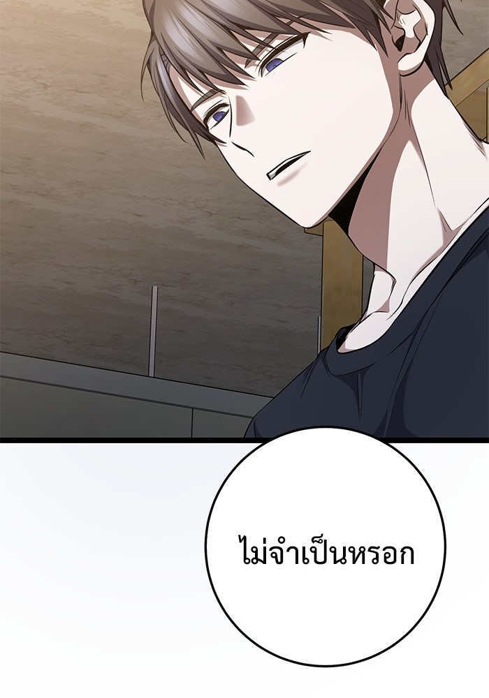 ราชินีนักบู๊ - หน้า 152
