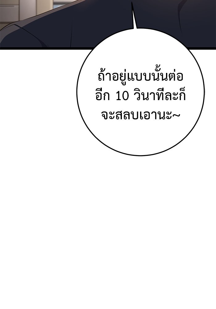 ราชินีนักบู๊ - หน้า 157
