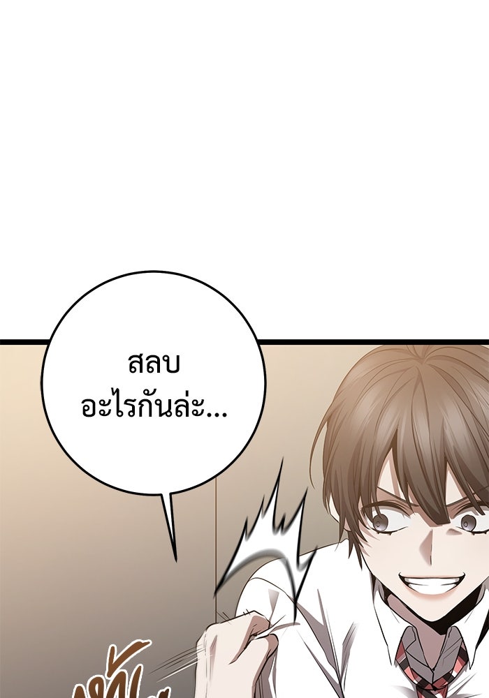 ราชินีนักบู๊ - หน้า 158