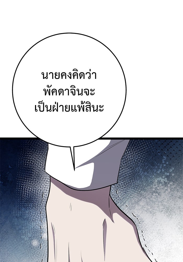 ราชินีนักบู๊ - หน้า 16