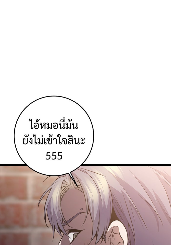 ราชินีนักบู๊ - หน้า 18