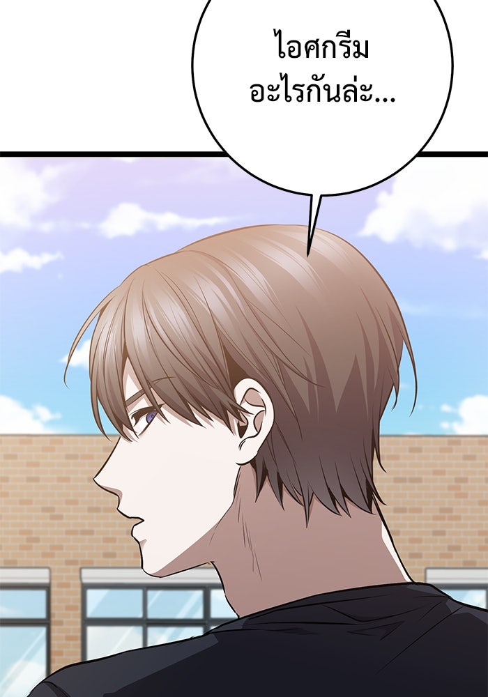 ราชินีนักบู๊ - หน้า 189