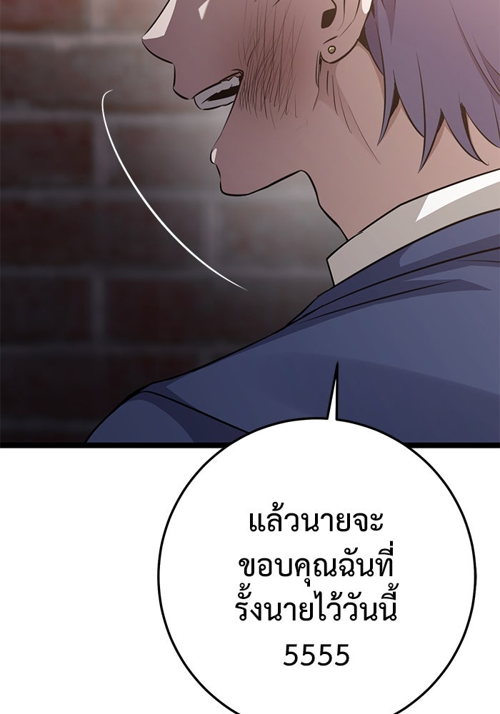 ราชินีนักบู๊ - หน้า 19