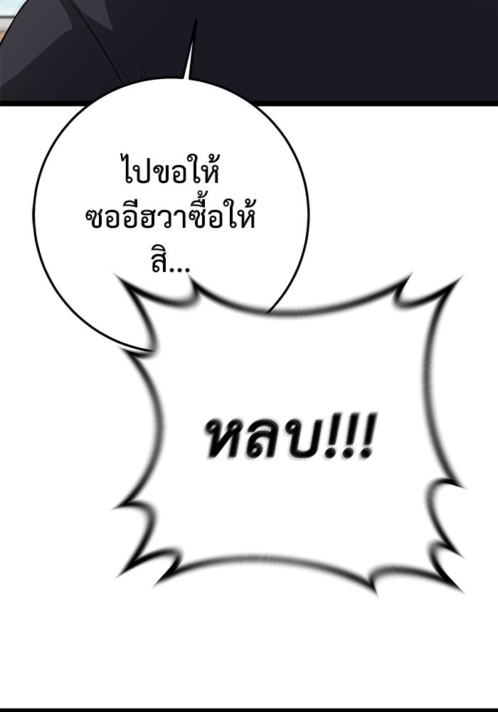 ราชินีนักบู๊ - หน้า 190