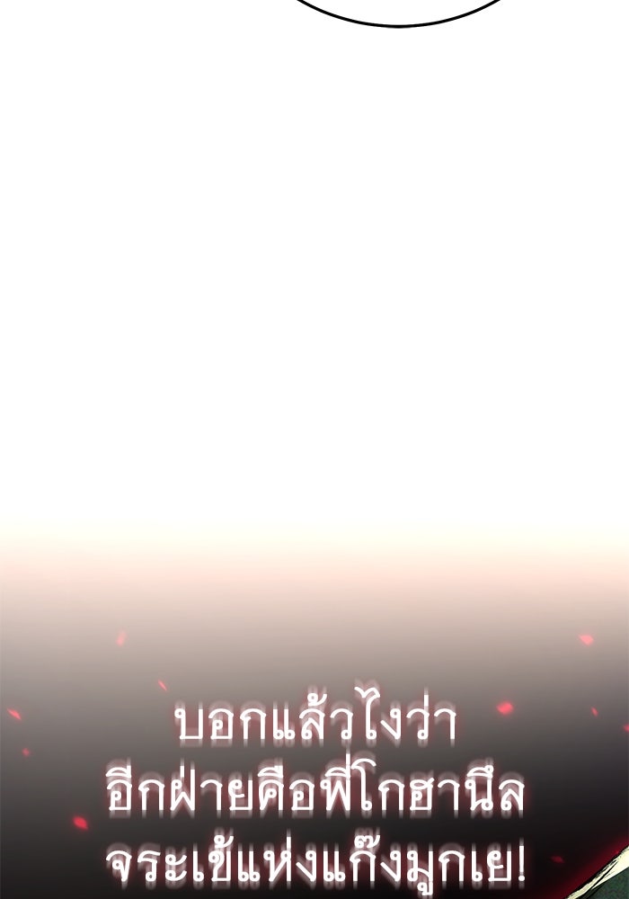 ราชินีนักบู๊ - หน้า 20