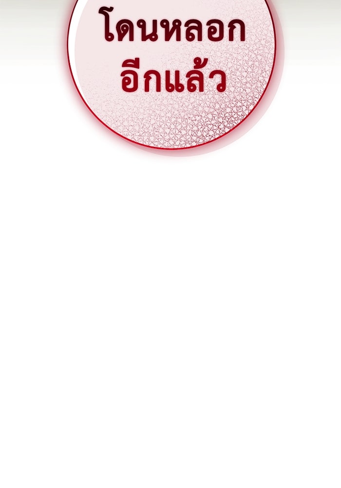 ราชินีนักบู๊ - หน้า 205