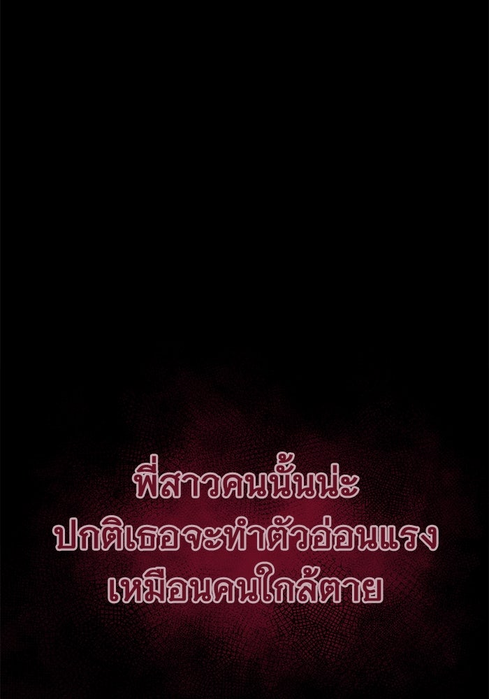 ราชินีนักบู๊ - หน้า 23