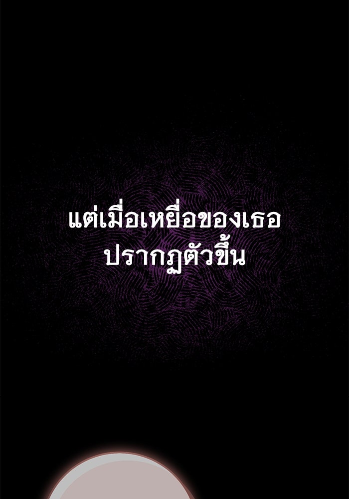 ราชินีนักบู๊ - หน้า 26