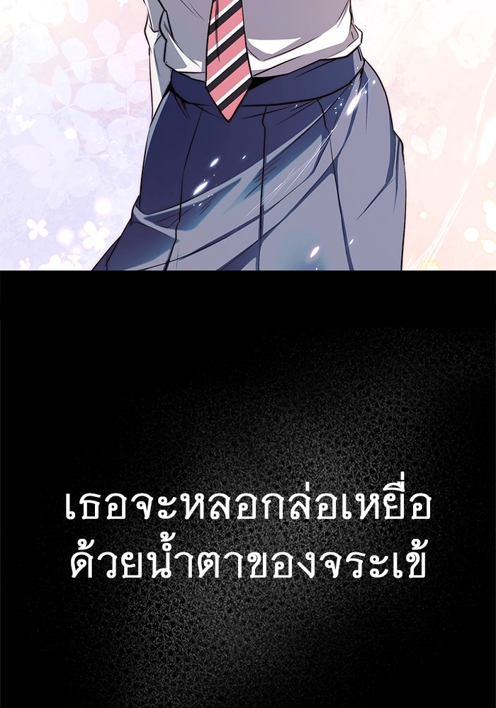 ราชินีนักบู๊ - หน้า 28