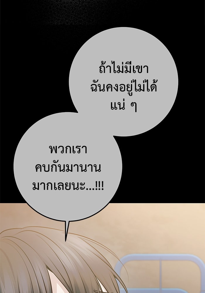 ราชินีนักบู๊ - หน้า 29