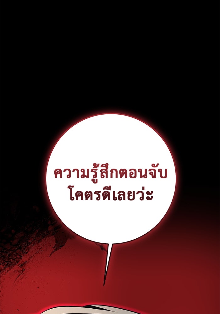 ราชินีนักบู๊ - หน้า 36