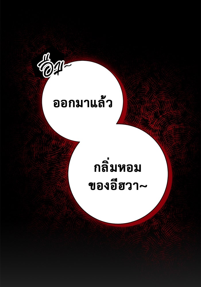 ราชินีนักบู๊ - หน้า 40
