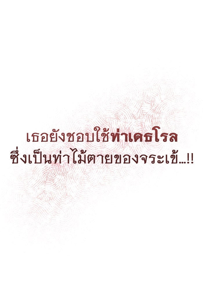 ราชินีนักบู๊ - หน้า 58