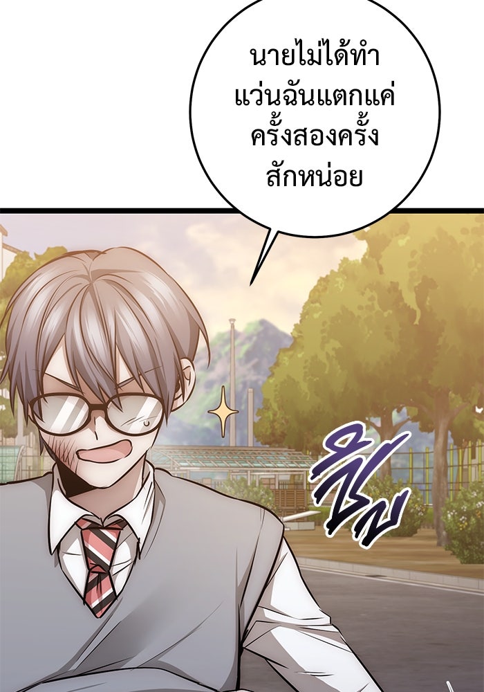 ราชินีนักบู๊ - หน้า 6