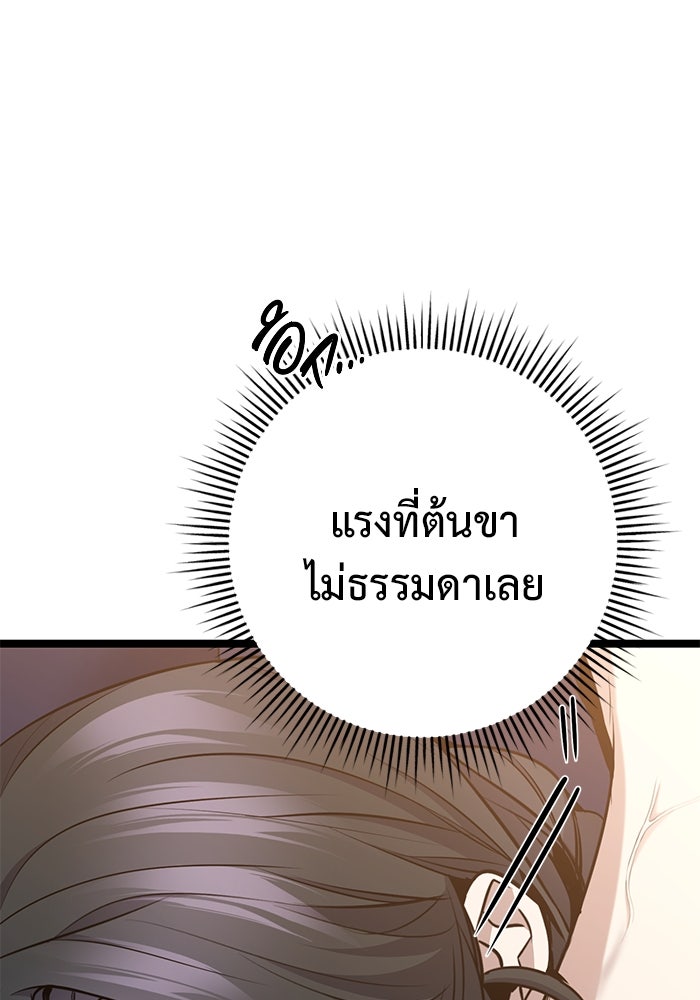 ราชินีนักบู๊ - หน้า 63