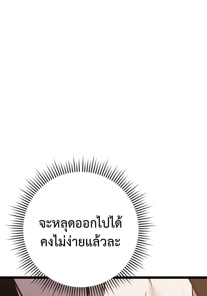 ราชินีนักบู๊ - หน้า 65