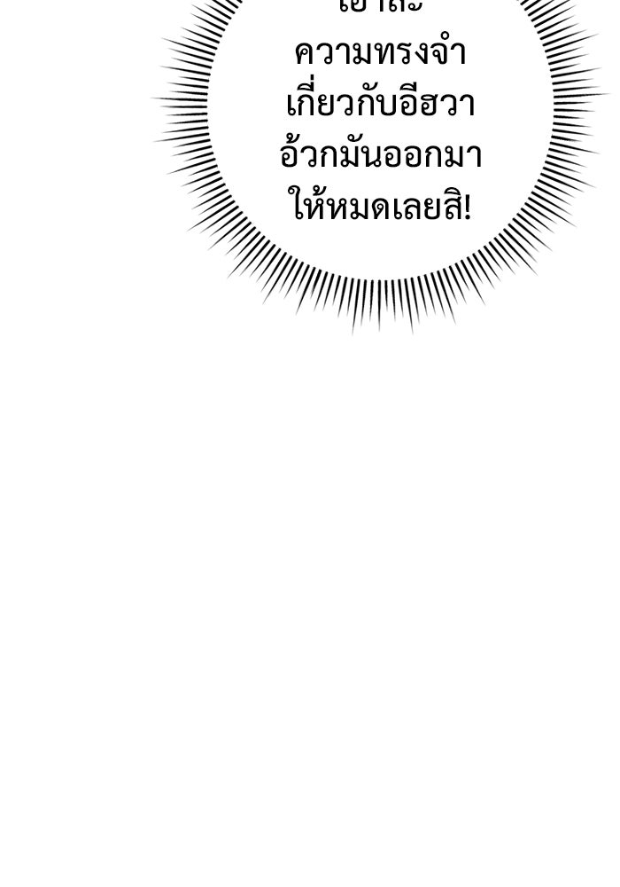 ราชินีนักบู๊ - หน้า 72